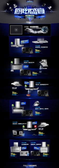 數碼電器 圖片與素材免費下載指南