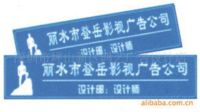 深圳市坪山新區(qū)鴻藝廣告設計店 專業(yè)標牌產品與廣告設計服務